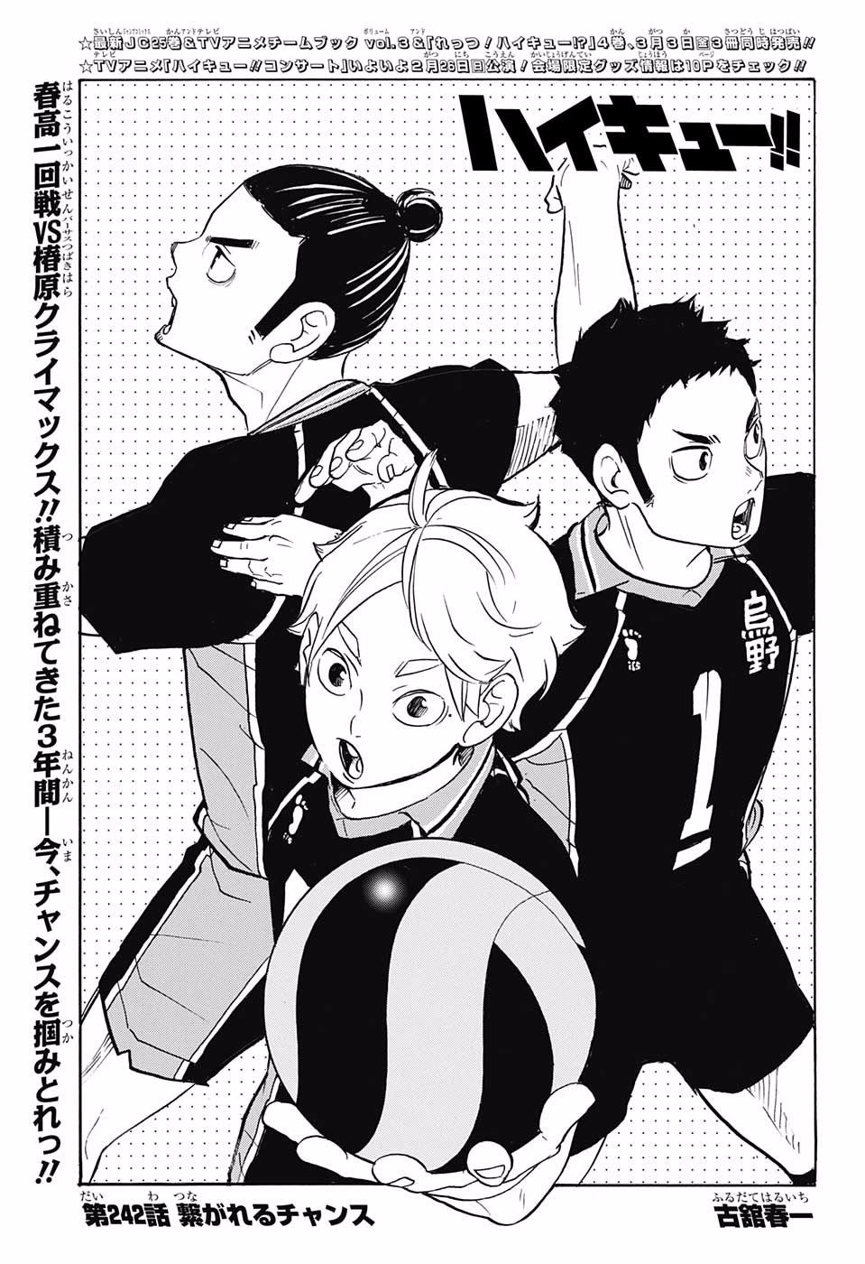 Haikyuu!! Second Season Second Cour Opening & Ending Animation Sequence  Previewed - Haruhichan