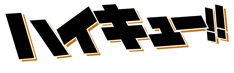 Haikyū!! Wiki