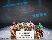 Stage play re-run cast