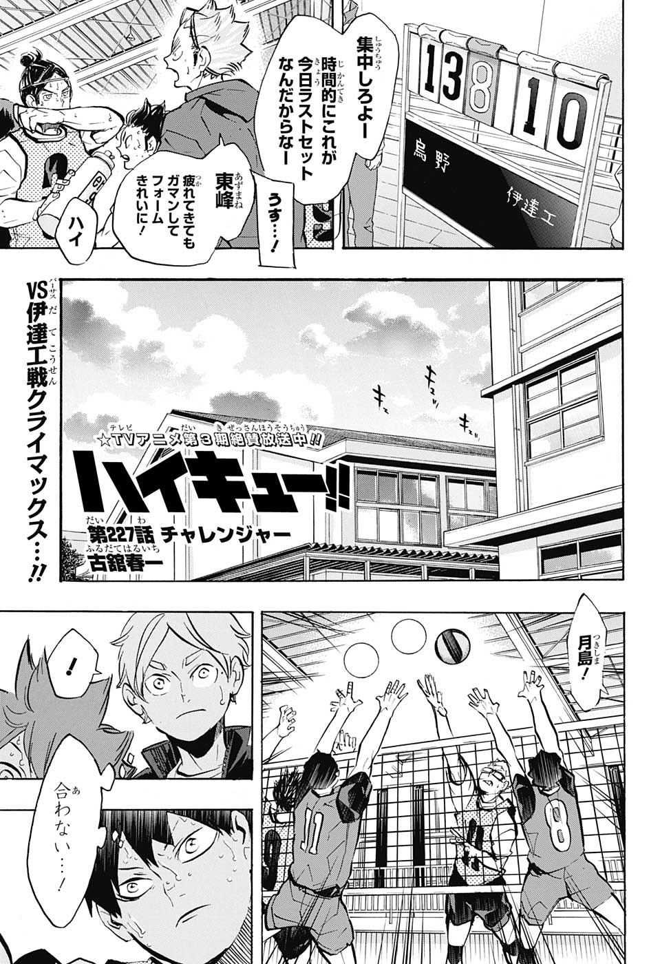 Haikyuu!!, Chapter 402 - FINAL CHAPTER: CHALLENGERS