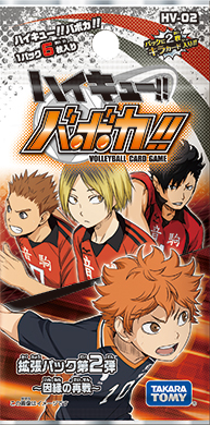 Haikyuu trading card game Goshiki Tsutomu HV-10-039