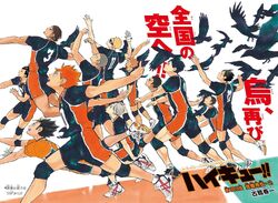 Narita Kazuhito - Haikyuu!! - Zerochan Anime Image Board