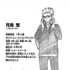 Editing Kei Tsukishima Image Gallery Haikyu Wiki Fandom Editing Kei Tsukishima Image Gallery Haikyu Wiki Fandom