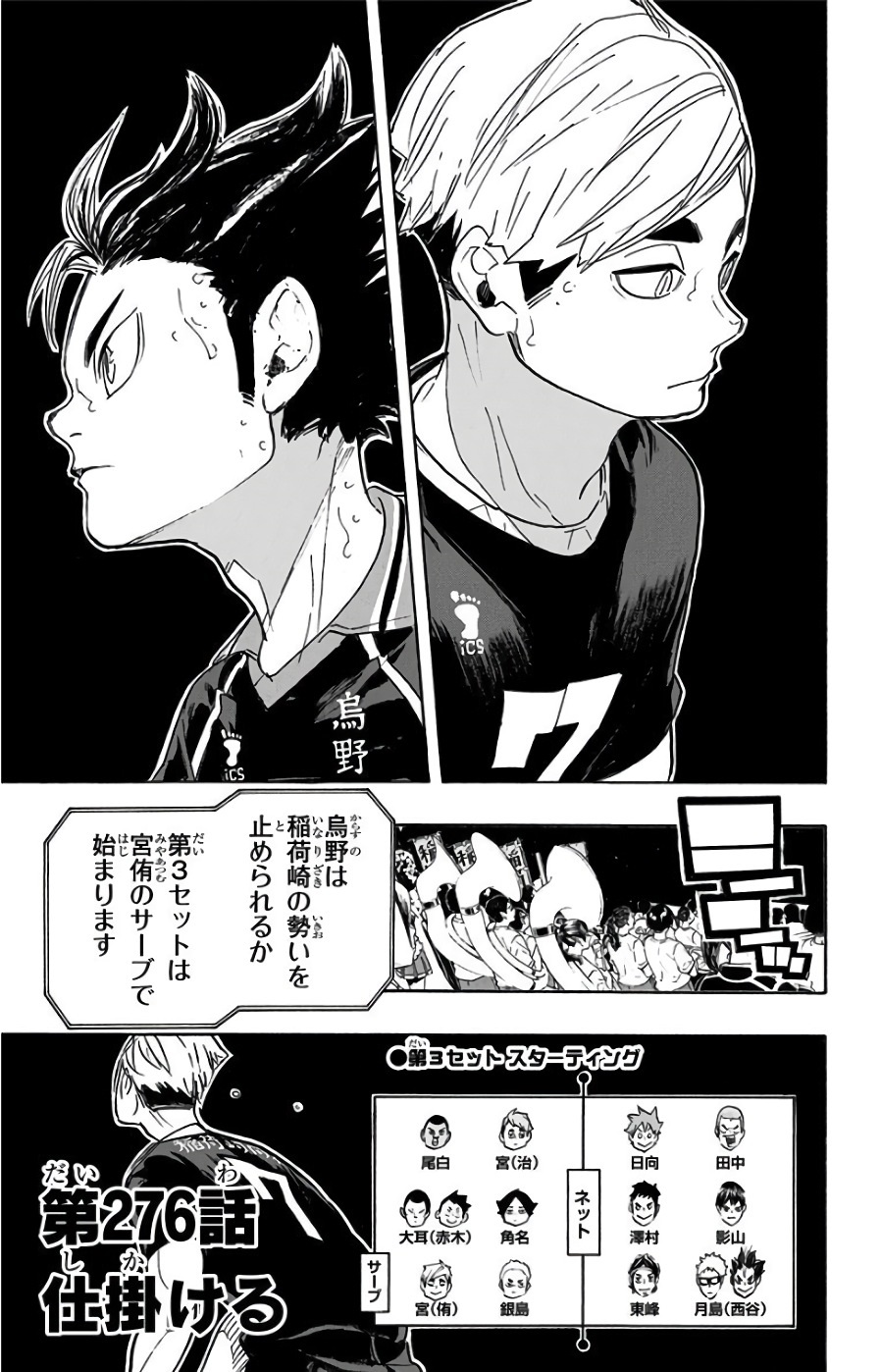 Haikyuu!!, Chapter 349 - Low-Altitude Flight - Haikyuu!! Manga Online