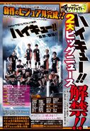 Visual of Cast Announcement for Karasuno High