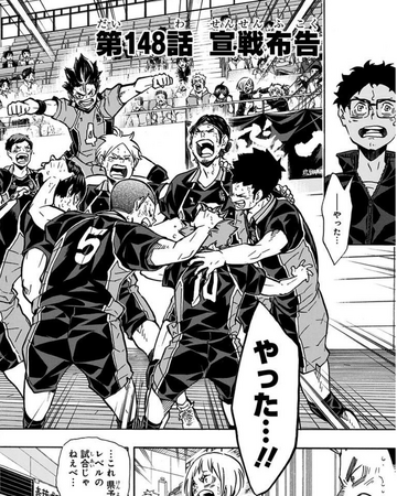 Declaration Of War Haikyu Wiki Fandom Episode 1 english dubbed online for free. declaration of war haikyu wiki fandom