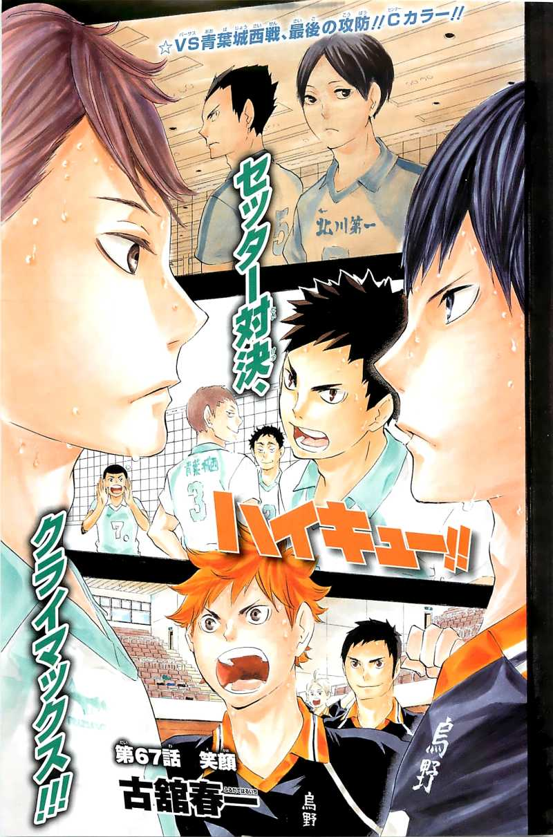 Capa Almofada Haikyuu Anime Mangá Light Novel Haikyu Shonen