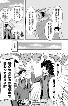 Kuroo's Demonic Hair 1