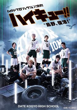 AmiAmi [Character & Hobby Shop]  Haikyuu!! TO THE TOP Scene Photo Clear  File Date Tech High Takehito Sasaya(Released)