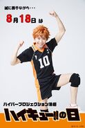 Photo of Hinata for Hyper Projection Engeki Haikyū Day