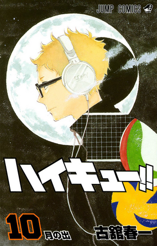 Moonrise Volume Haikyū Wiki Fandom