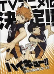 Haikyuu anime.png (609 KB) Plakat promujący anime