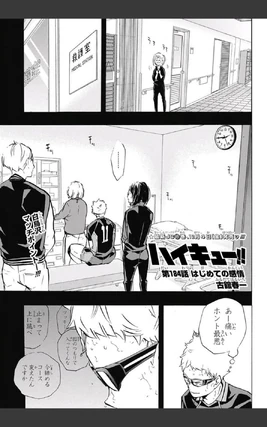 Chapter 184