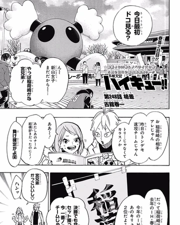 Disparity Haikyu Wiki Fandom