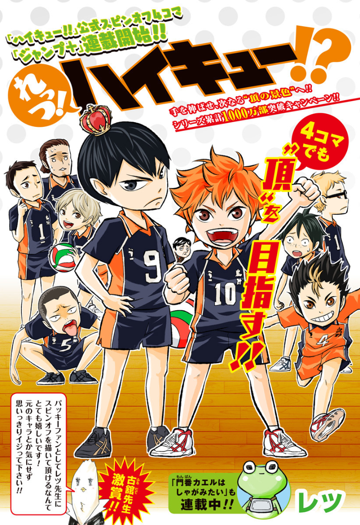 List Of Haikyu Media Haikyu Wiki Fandom