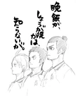 Plans for Dinner.png (524 KB) The Karasuno third-years chatting about plans for dinner from Chapter 338.