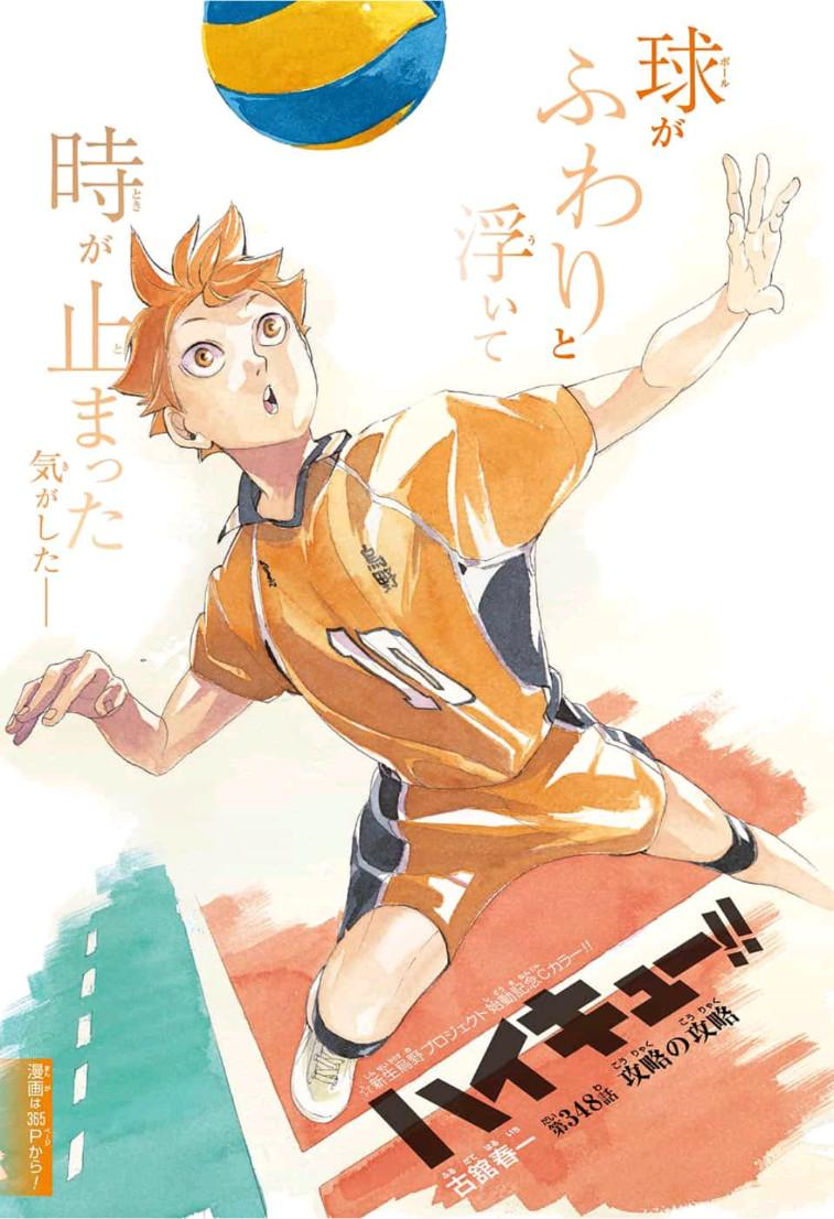 haikyuu' tag wiki - Anime & Manga Stack Exchange