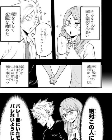 From Today We Will Haikyu Wiki Fandom From Today We Will Haikyu Wiki Fandom