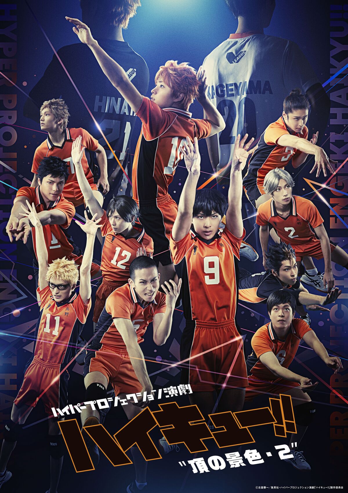 First Visual to “Haikyu!!” Stage Play Posted, Event News