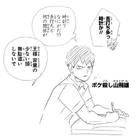 When Tsukishima was getting annoyed at the duo's inept educational capability, he kept "Tch-ing."[4] Hinata exclaims that Tsukishima sounds like a clock. On the other hand, Kageyama is unable to understand the connection between a clock and the interjection "tch." (Tobio "doesn’t get jokes" Kageyama)[2]