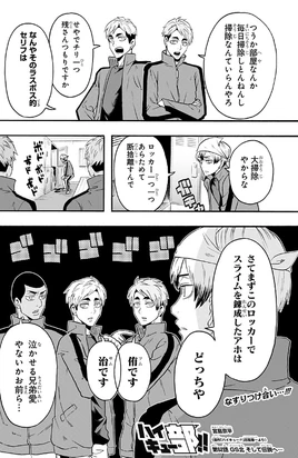 Inarizaki's Spring Clean 2