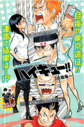 Chapter 78 cover