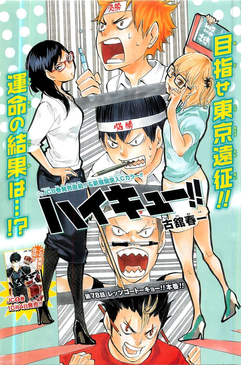 Top 5 Aces in Haikyuu Ranked - Anime and Manga - OtakuKart