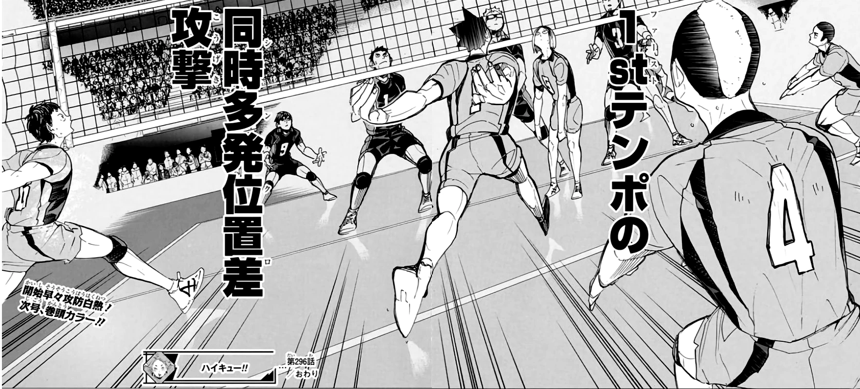Running In Parallel Haikyu Wiki Fandom