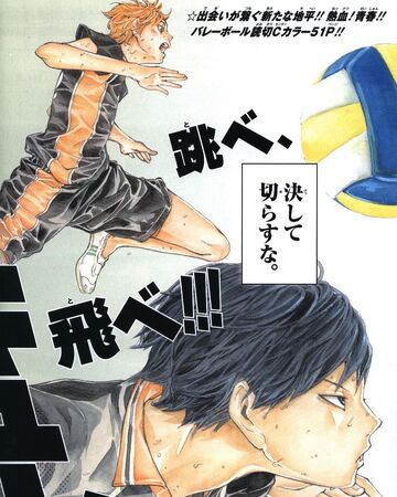 One Shot Jump Next Haikyu Wiki Fandom