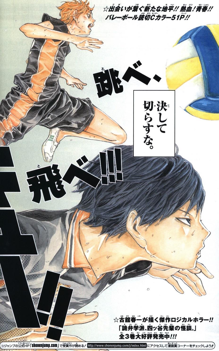 Haikyuu!! One-Shots  Haikyuu, Haikyuu anime, Haikyuu kageyama