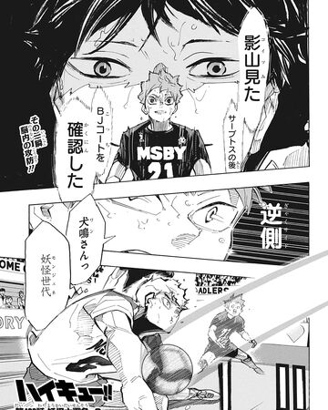 Featured image of post Chapter 402 Haikyuu Wiki