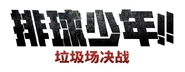 Chinese logo