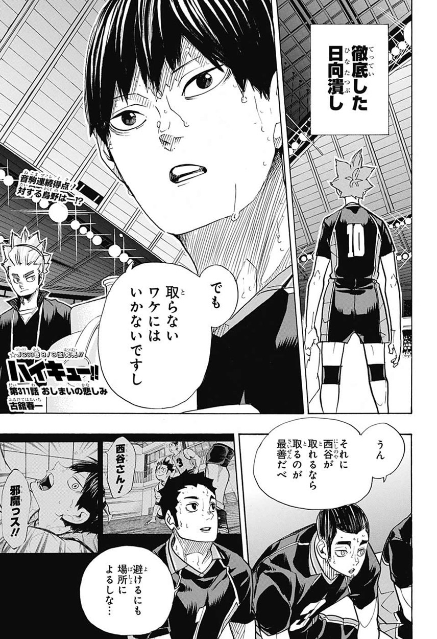 Sorrow At The End Haikyu Wiki Fandom