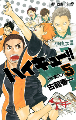 Yū Nishinoya/Image Gallery, Haikyuu!! Wiki, Fandom