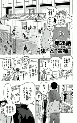 Keishin Ukai Image Gallery Haikyu Wiki Fandom