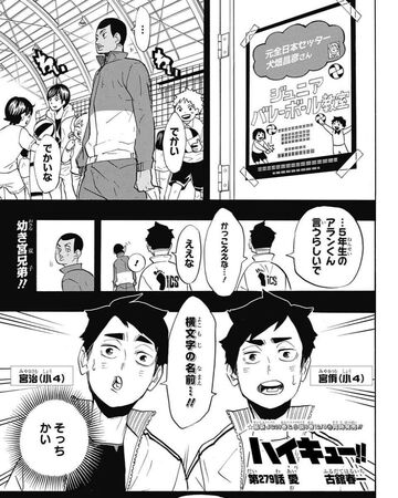 Love Haikyu Wiki Fandom