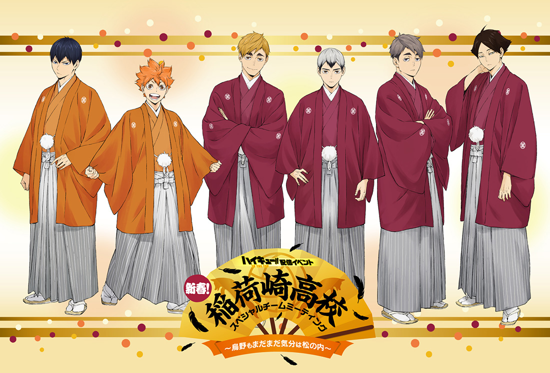 Haikyuu!! Event Bounces Its Way To Toei Kyoto Studio Park On 11th Sept