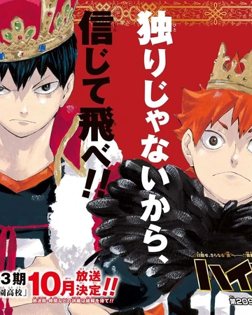 Introductions Haikyu Wiki Fandom