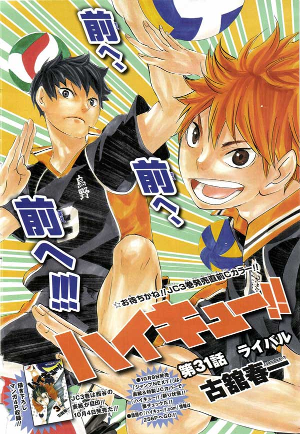 Haikyuu Rivals Print (Large) – kuru731