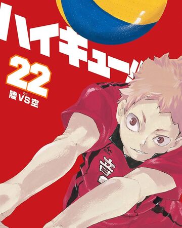 Land Vs Air Volume Haikyu Wiki Fandom Land Vs Air Volume Haikyu Wiki Fandom