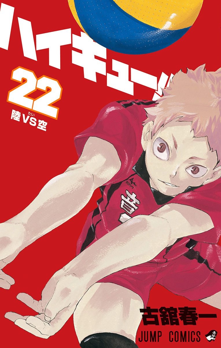 HAIKYU!! on X: The Haikyu!! Land VS Sky OVA will be available on