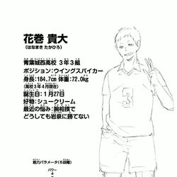 Category Images Of Takahiro Hanamaki Haikyu Wiki Fandom
