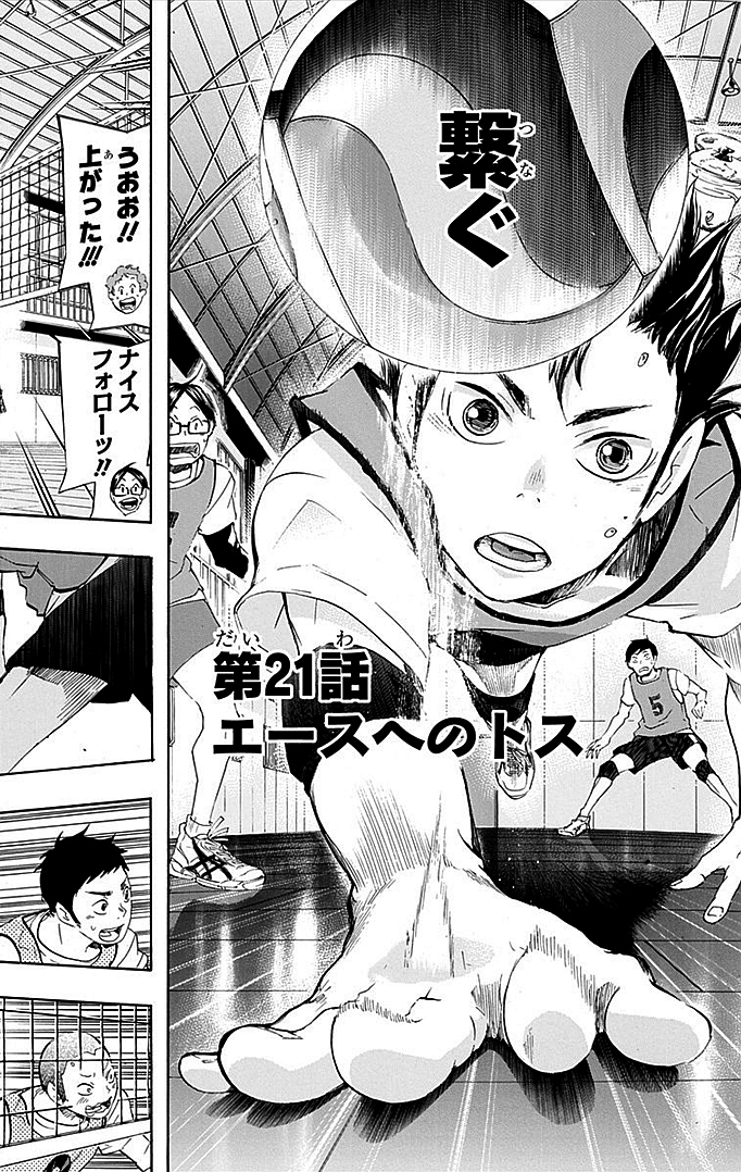 Haikyuu!! To the Top, OT, Toss a ball to your Setter [Cour2: Oct 2] (No  manga spoilers)