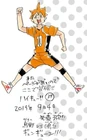 Volume 38 Hinata Sketch.png (186 KB) Sketch of Hinata announcing the release date for Volume 39.