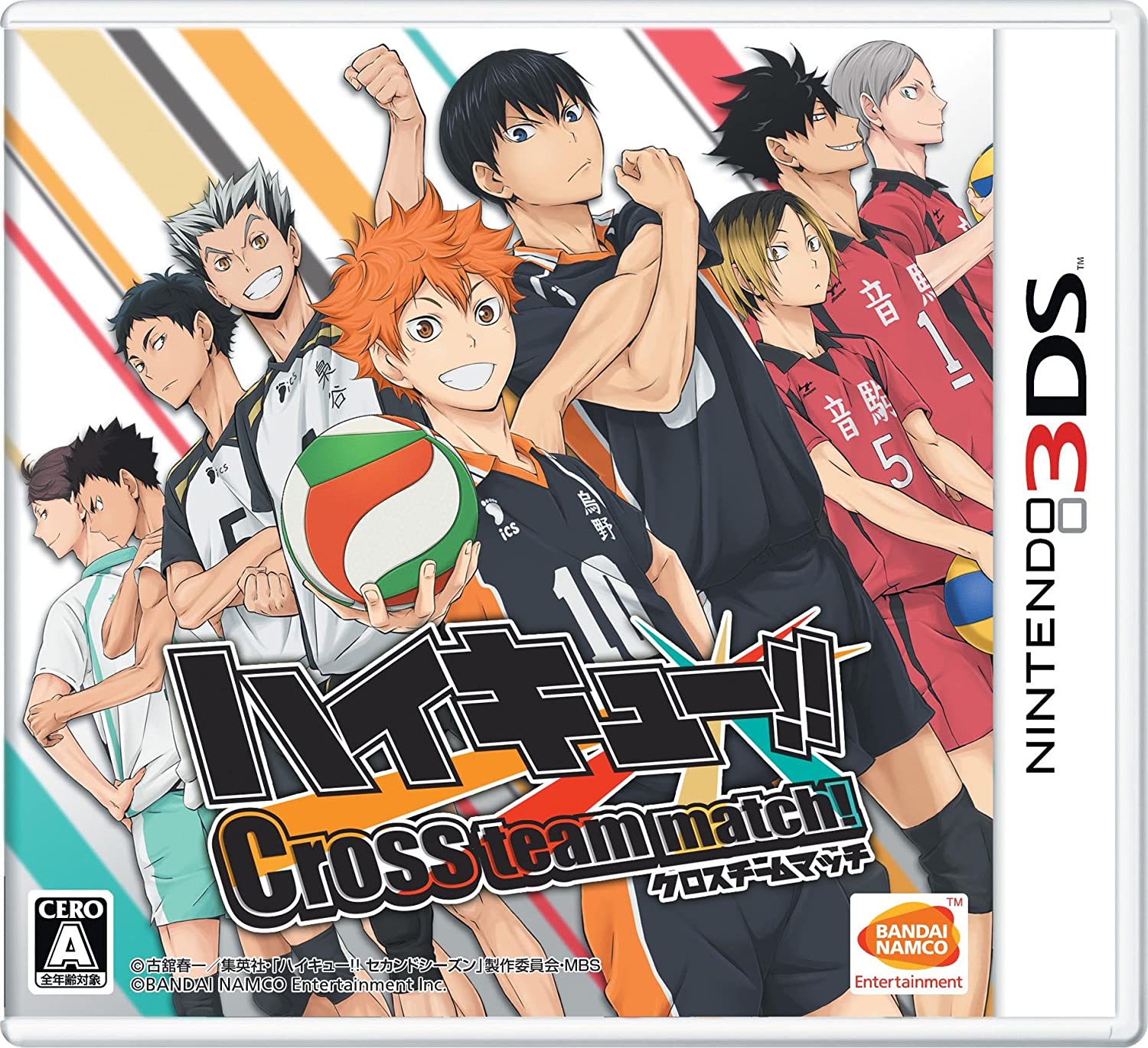 haikyuu cross team match