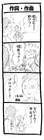 A 4-koma about Tendō singing and asking a nervous 1st year to continue the song.