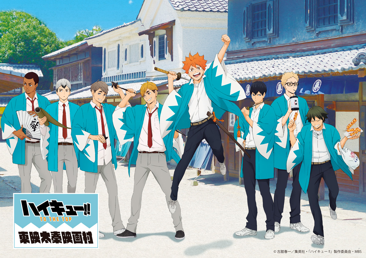 HAIKYU!! TO THE TOP Support Fair