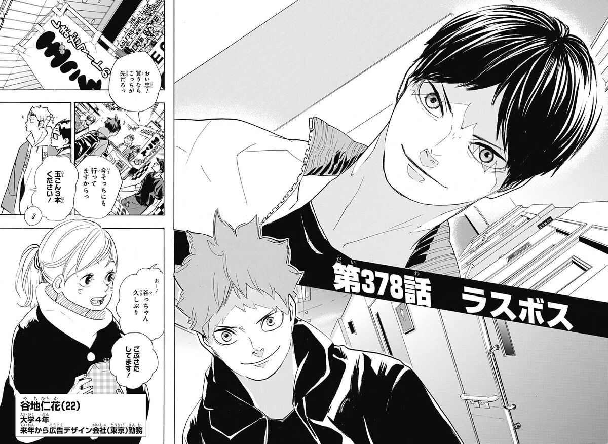 Haikyuu Ending, Explained