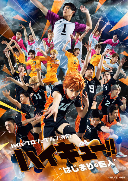 Hyper Projection Engeki: Haikyu!! - Wikipedia