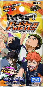 HV-11 Battle of Concepts Expansion Pack | Haikyū!! Wiki | Fandom